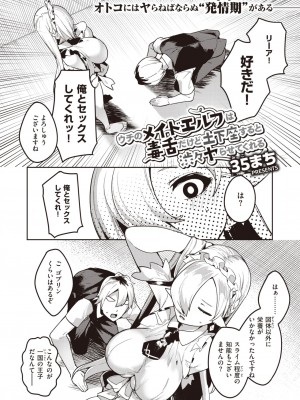 異世快楽天 Vol.30_19