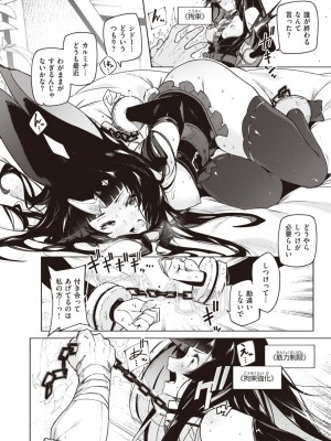 異世快楽天 Vol.30_03
