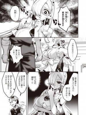 異世快楽天 Vol.30_20