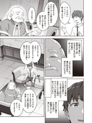 異世快楽天 Vol.30_54