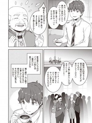 異世快楽天 Vol.30_49