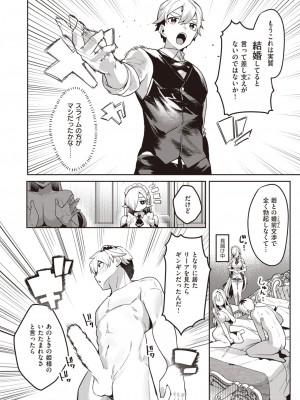 異世快楽天 Vol.30_21