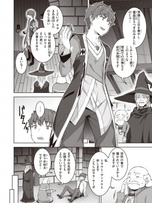 異世快楽天 Vol.30_45