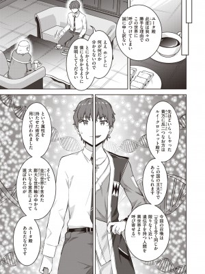 異世快楽天 Vol.30_46