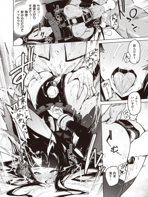 異世快楽天 Vol.30_07