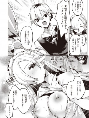 異世快楽天 Vol.30_23