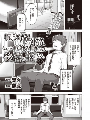 異世快楽天 Vol.30_42