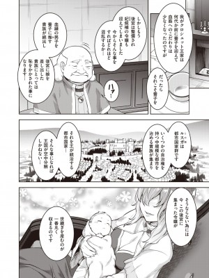 異世快楽天 Vol.30_51