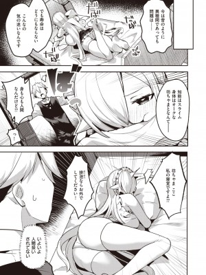 異世快楽天 Vol.30_30