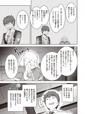 異世快楽天 Vol.30_48