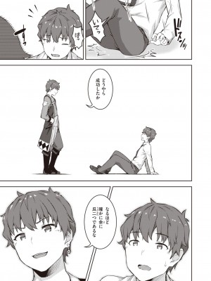異世快楽天 Vol.30_44