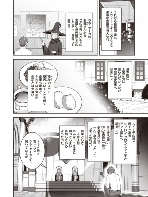 異世快楽天 Vol.30_55