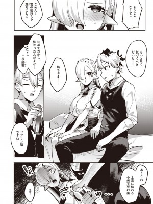 異世快楽天 Vol.30_31