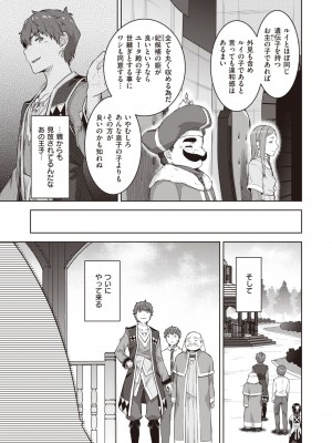 異世快楽天 Vol.30_56