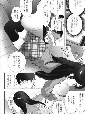 (C103) [ばーるみしゅ (論倫理ろんり)] 不登校で大天才のキミの穴がうまるまで_05