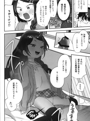 (C103) [ばーるみしゅ (論倫理ろんり)] 不登校で大天才のキミの穴がうまるまで_09
