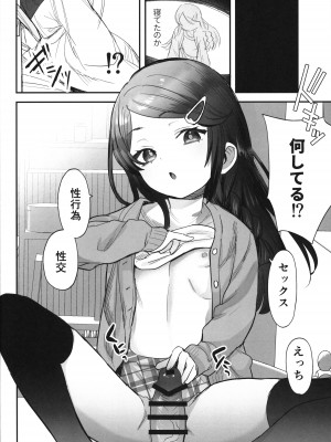 (C103) [ばーるみしゅ (論倫理ろんり)] 不登校で大天才のキミの穴がうまるまで_07
