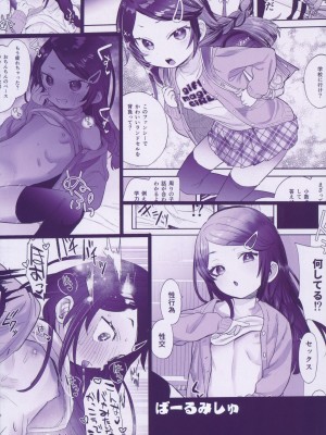 (C103) [ばーるみしゅ (論倫理ろんり)] 不登校で大天才のキミの穴がうまるまで_30