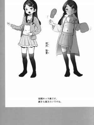 (C103) [ばーるみしゅ (論倫理ろんり)] 不登校で大天才のキミの穴がうまるまで_28