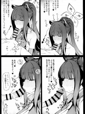 [榎屋 (eno)] 春中毒 (ブルーアーカイブ)_06