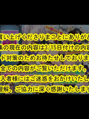 [ノエルヴ (ほろりら)] フォロワー4桁人気コスプレヤー達が催眠アプリでキモカメコ達のいいなり性処理人形(モデル)～ハメ撮り撮影会～_266
