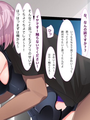 [ノエルヴ (ほろりら)] フォロワー4桁人気コスプレヤー達が催眠アプリでキモカメコ達のいいなり性処理人形(モデル)～ハメ撮り撮影会～_139