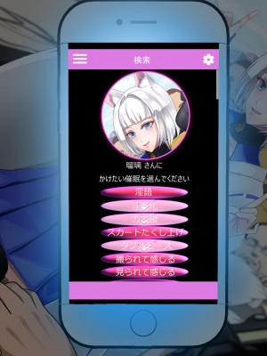 [ノエルヴ (ほろりら)] フォロワー4桁人気コスプレヤー達が催眠アプリでキモカメコ達のいいなり性処理人形(モデル)～ハメ撮り撮影会～_190