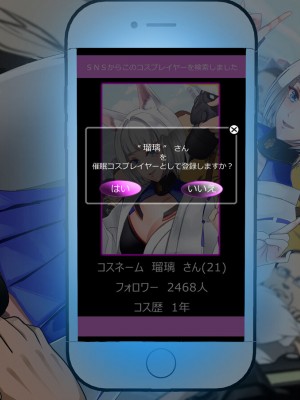 [ノエルヴ (ほろりら)] フォロワー4桁人気コスプレヤー達が催眠アプリでキモカメコ達のいいなり性処理人形(モデル)～ハメ撮り撮影会～_188