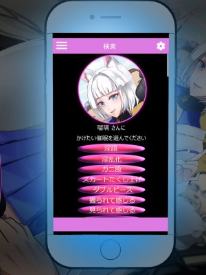 [ノエルヴ (ほろりら)] フォロワー4桁人気コスプレヤー達が催眠アプリでキモカメコ達のいいなり性処理人形(モデル)～ハメ撮り撮影会～_053