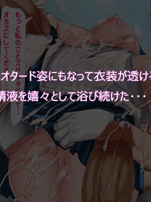 [ノエルヴ (ほろりら)] フォロワー4桁人気コスプレヤー達が催眠アプリでキモカメコ達のいいなり性処理人形(モデル)～ハメ撮り撮影会～_099