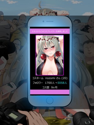 [ノエルヴ (ほろりら)] フォロワー4桁人気コスプレヤー達が催眠アプリでキモカメコ達のいいなり性処理人形(モデル)～ハメ撮り撮影会～_133