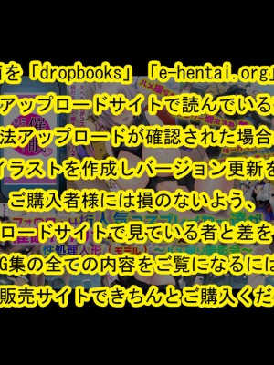 [ノエルヴ (ほろりら)] フォロワー4桁人気コスプレヤー達が催眠アプリでキモカメコ達のいいなり性処理人形(モデル)～ハメ撮り撮影会～_267