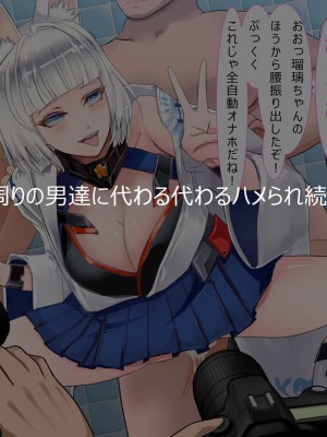 [ノエルヴ (ほろりら)] フォロワー4桁人気コスプレヤー達が催眠アプリでキモカメコ達のいいなり性処理人形(モデル)～ハメ撮り撮影会～_069