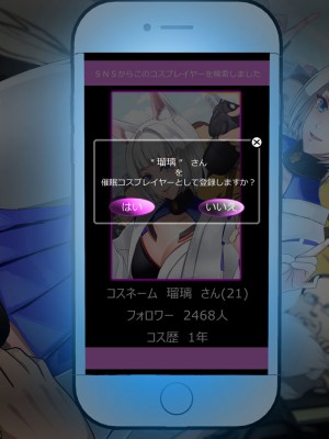 [ノエルヴ (ほろりら)] フォロワー4桁人気コスプレヤー達が催眠アプリでキモカメコ達のいいなり性処理人形(モデル)～ハメ撮り撮影会～_052