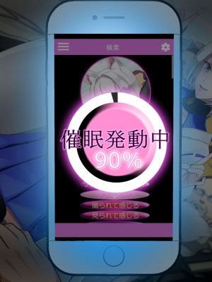 [ノエルヴ (ほろりら)] フォロワー4桁人気コスプレヤー達が催眠アプリでキモカメコ達のいいなり性処理人形(モデル)～ハメ撮り撮影会～_192