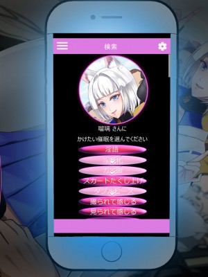 [ノエルヴ (ほろりら)] フォロワー4桁人気コスプレヤー達が催眠アプリでキモカメコ達のいいなり性処理人形(モデル)～ハメ撮り撮影会～_054