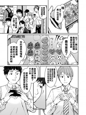 [YAGENなんこつ (犬上いの字)] 知らない女性から画像共有でエロい自撮りが送られてきた話 2_032