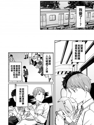 [YAGENなんこつ (犬上いの字)] 知らない女性から画像共有でエロい自撮りが送られてきた話 2_033