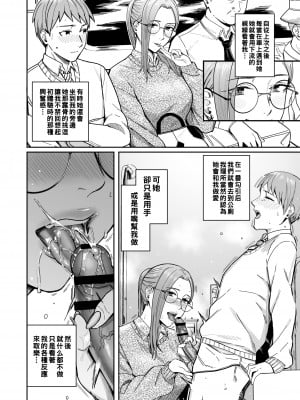 [YAGENなんこつ (犬上いの字)] 知らない女性から画像共有でエロい自撮りが送られてきた話 2_035