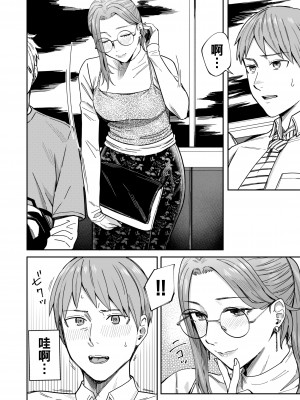 [YAGENなんこつ (犬上いの字)] 知らない女性から画像共有でエロい自撮りが送られてきた話 2_037