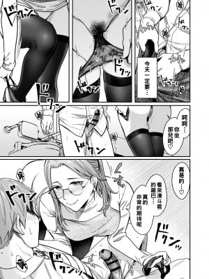 [YAGENなんこつ (犬上いの字)] 知らない女性から画像共有でエロい自撮りが送られてきた話 2_040