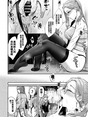 [YAGENなんこつ (犬上いの字)] 知らない女性から画像共有でエロい自撮りが送られてきた話 2_049
