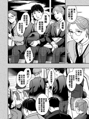 [YAGENなんこつ (犬上いの字)] 知らない女性から画像共有でエロい自撮りが送られてきた話 2_051