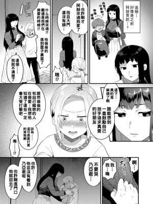 [十はやみ] イケナイ淫乱お姉さんと秘密の三角関係　第４話_i_063