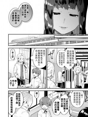[十はやみ] イケナイ淫乱お姉さんと秘密の三角関係　第４話_i_064