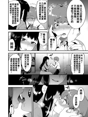 [十はやみ] イケナイ淫乱お姉さんと秘密の三角関係　第４話_i_072