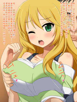 [深山屋] アイドルは枕営業が当たり前っ♪3 (アイドルマスター シンデレラガールズ)_miki_1a