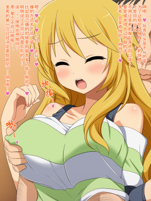 [深山屋] アイドルは枕営業が当たり前っ♪3 (アイドルマスター シンデレラガールズ)_miki_1b