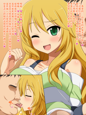 [深山屋] アイドルは枕営業が当たり前っ♪3 (アイドルマスター シンデレラガールズ)_miki_1c