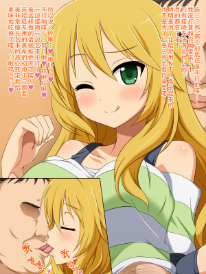 [深山屋] アイドルは枕営業が当たり前っ♪3 (アイドルマスター シンデレラガールズ)_miki_1d
